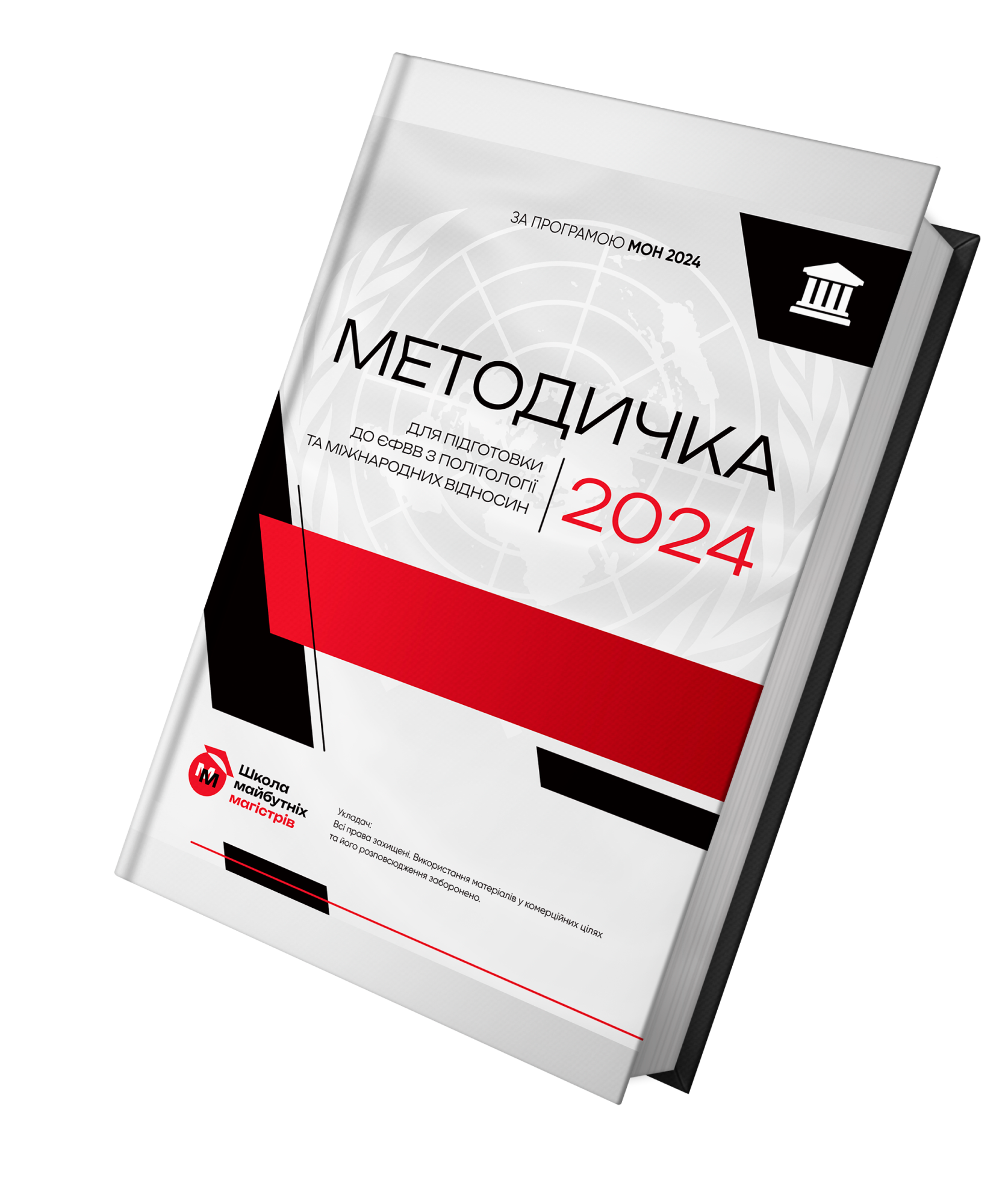 efvv-politologiia-ta-mizhnarodni-vidnosyny