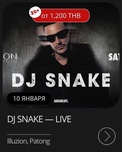 Афиша мероприятия Miss &amp; Missis Phuket Women’s Awards в Lotus Arena, Банг Тао