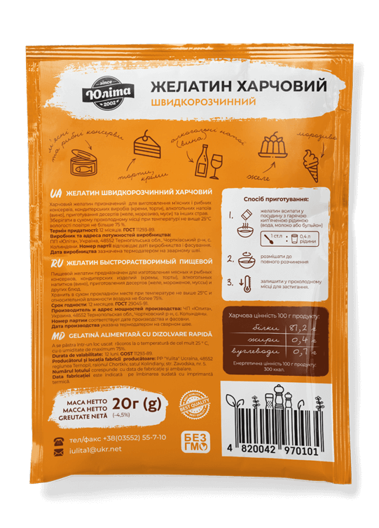 Желатин харчовий