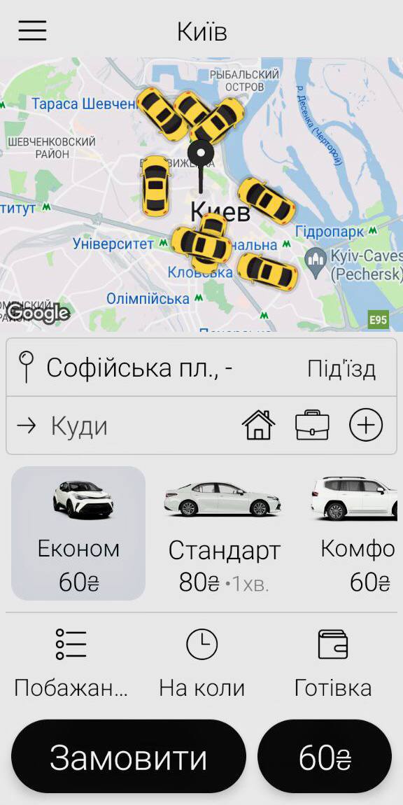 онлайн таксі Дніпро