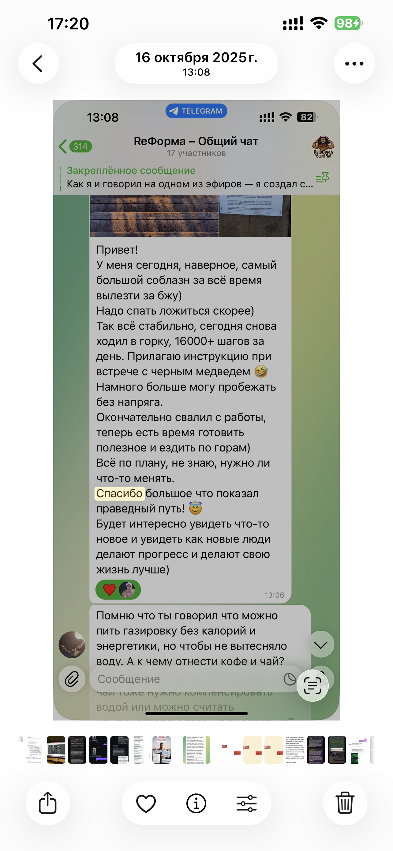 Отзыв участника Реформы 13