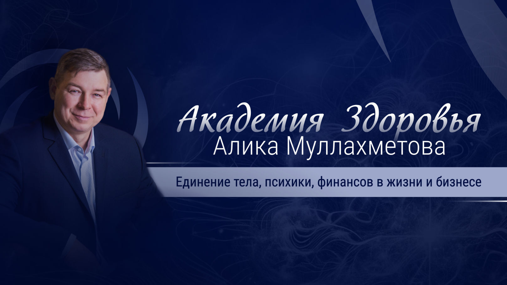 Метод Бутейко р