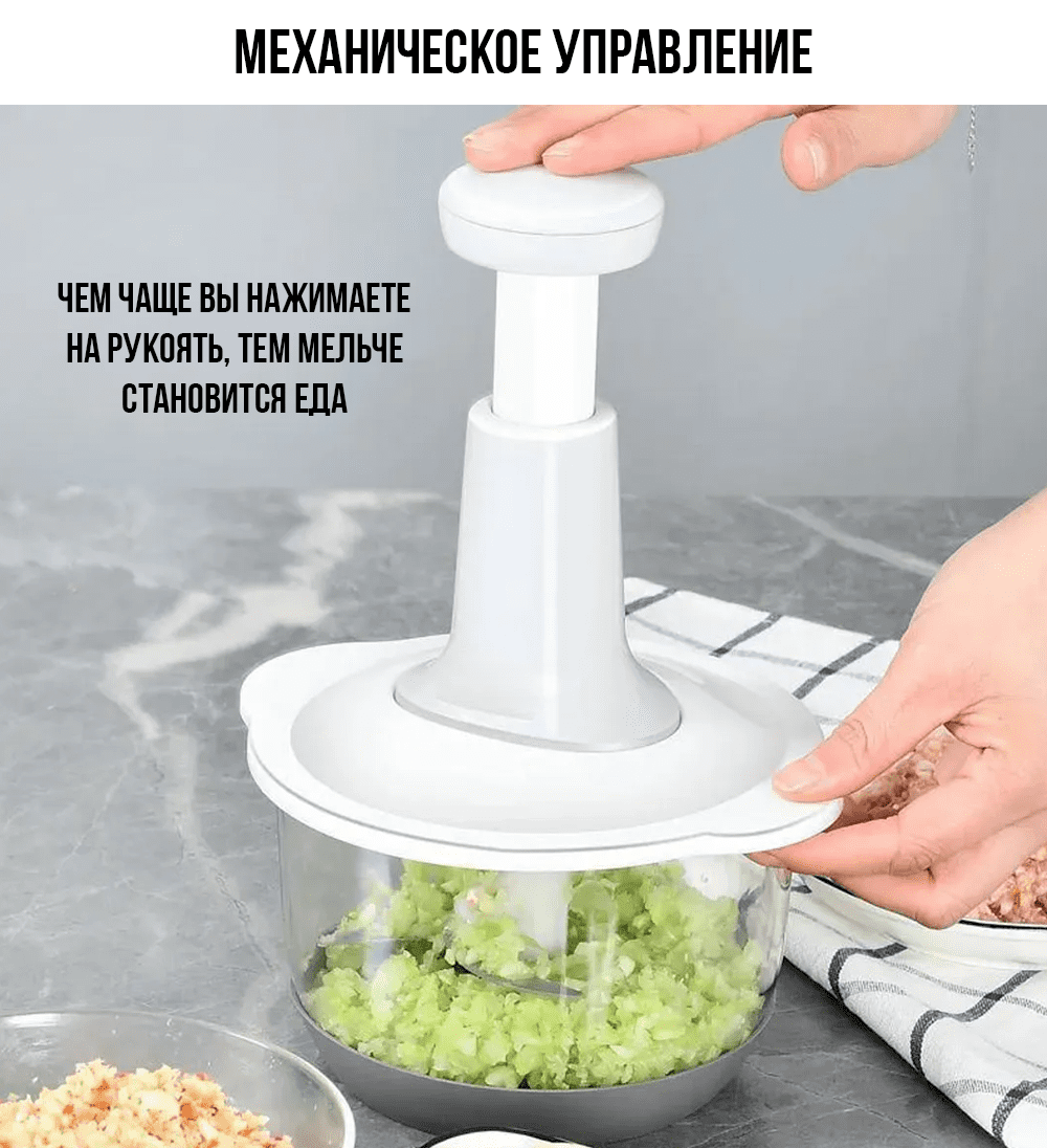 Кухонный ручной измельчитель продуктов Food processor