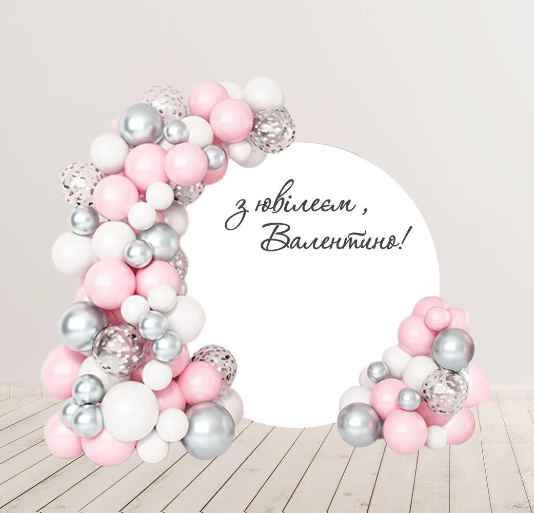 Фотозона на День Народження