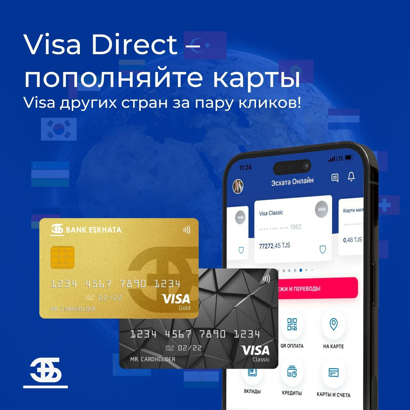 Visa direct rus