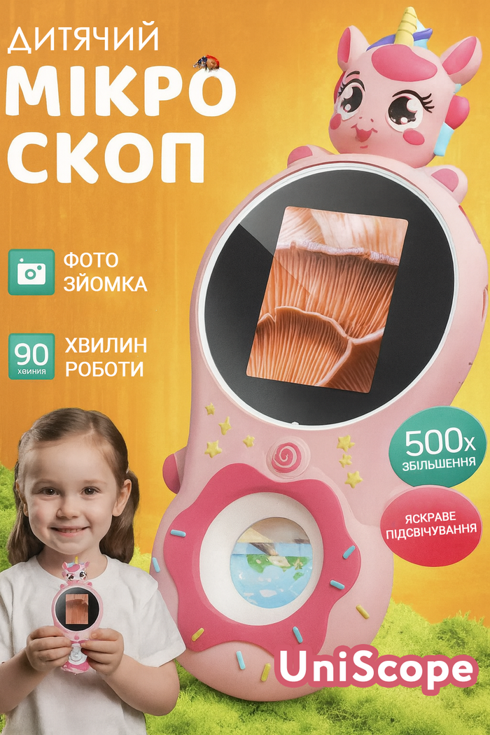 Мікроскоп дитячий портативний MimiFriends UniScope з екраном