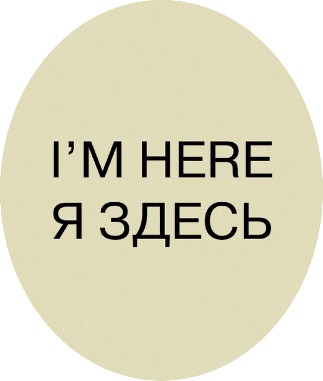  inscription I am here