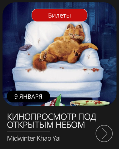 Афиша воскресной ярмарки в Old Town, Пхукет