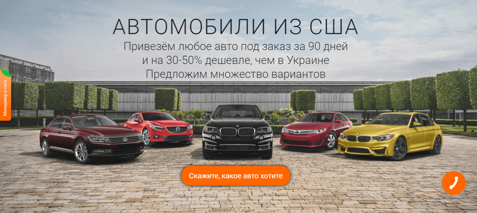 CRM для дилера автомобилей