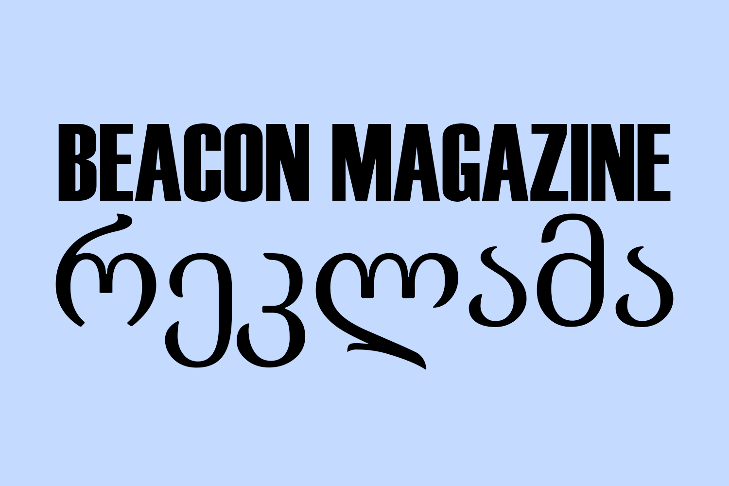 პარტნიორი 3
