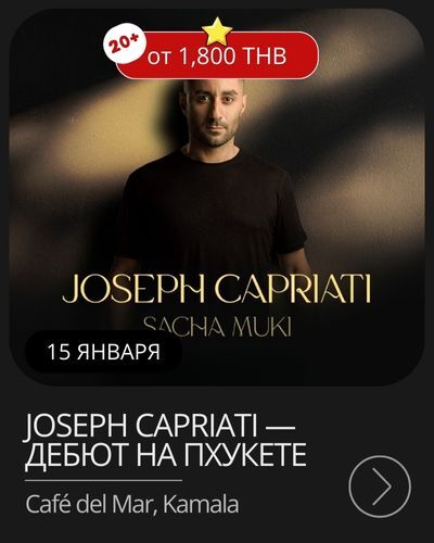 Афиша воскресной ярмарки в Old Town, Пхукет