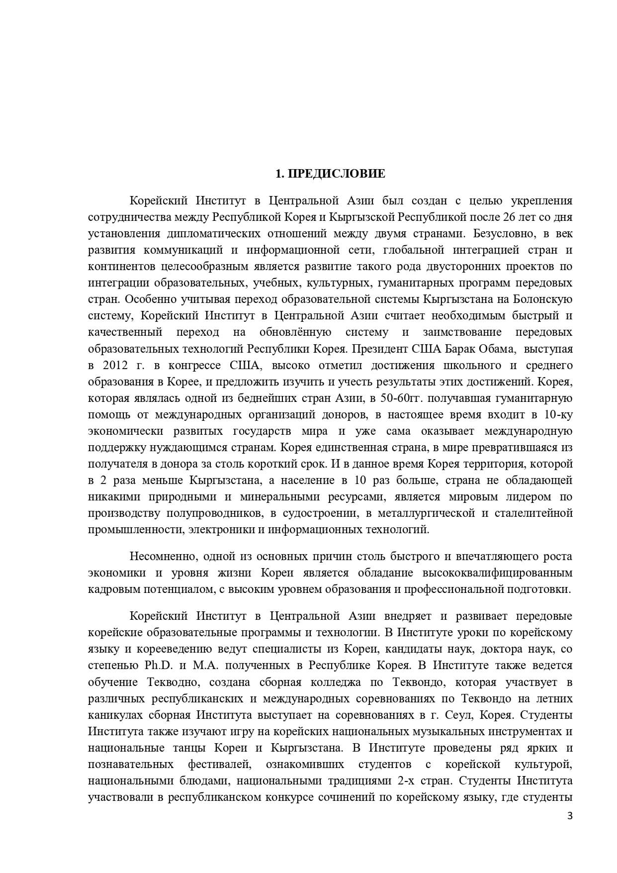 Документы