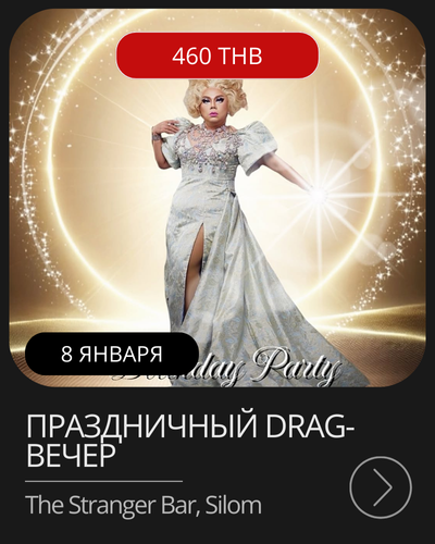 Афиша мероприятия Miss &amp; Missis Phuket Women’s Awards в Lotus Arena, Банг Тао