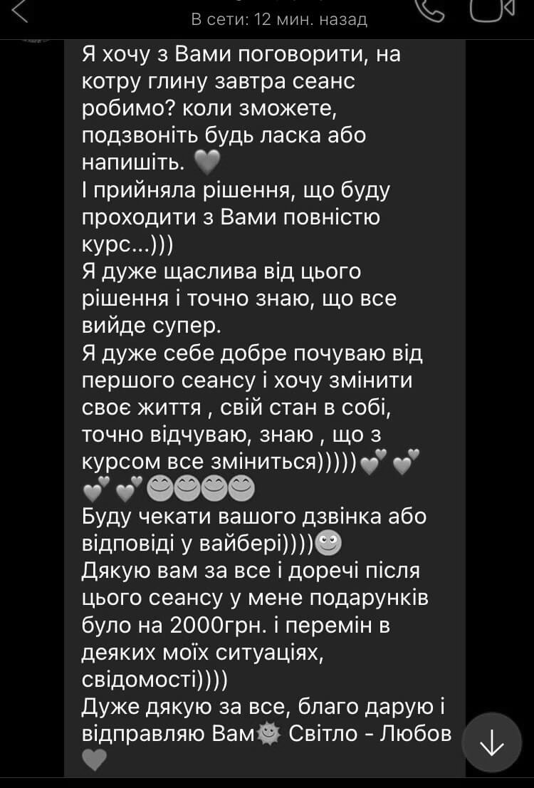 Отзыв клиента