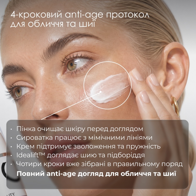 4-крокова Anti-age система ROBEAUTY — фото набору 2 з 9