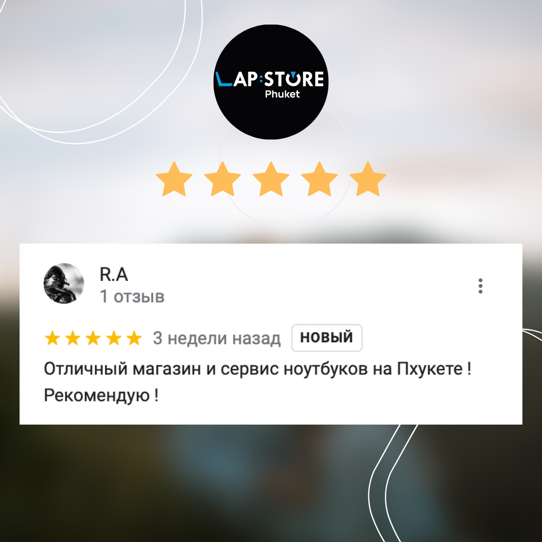 LapStore Phuket - Ноутбуки. Ремонт. Гравировка. Пхукет