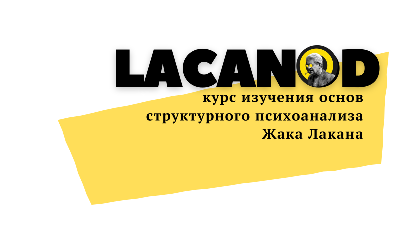Lacanod