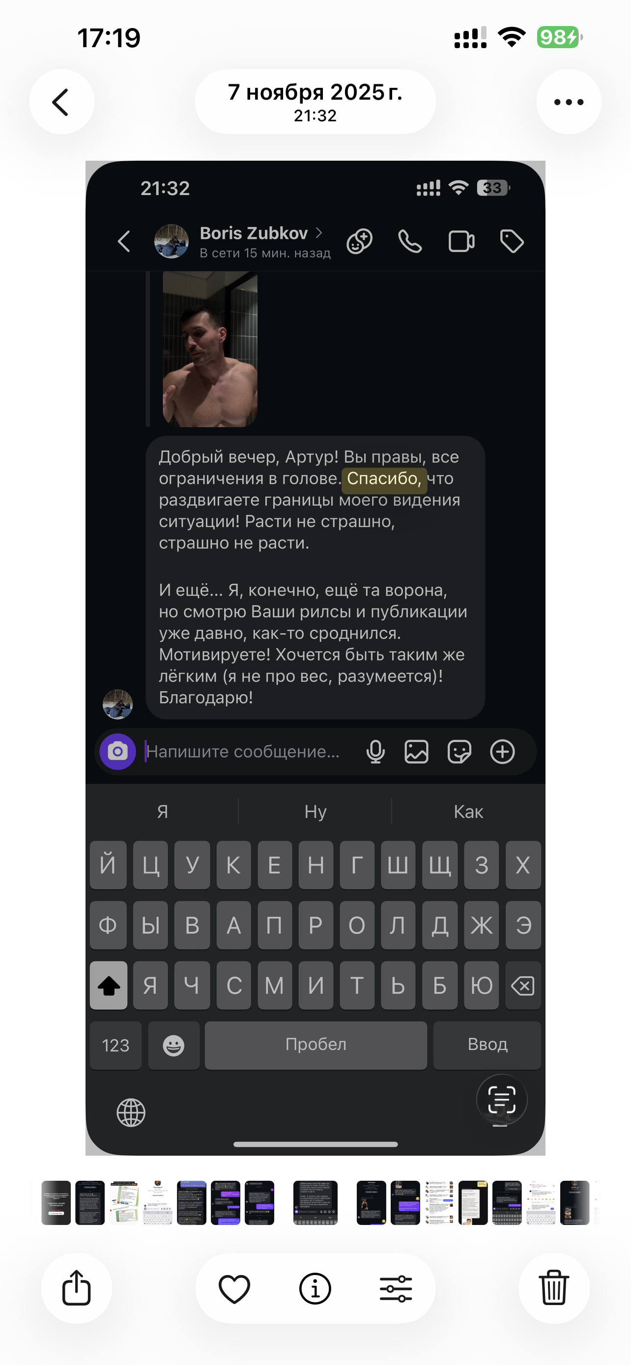 Отзыв участника Реформы 7