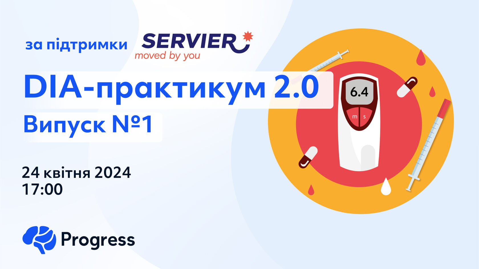 DIA-практикум 2.0 випуск №1 ЦД 2-го типу у 2024 році: зрозуміти та ...