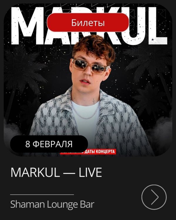 Афиша мероприятия в январе на Пхукете