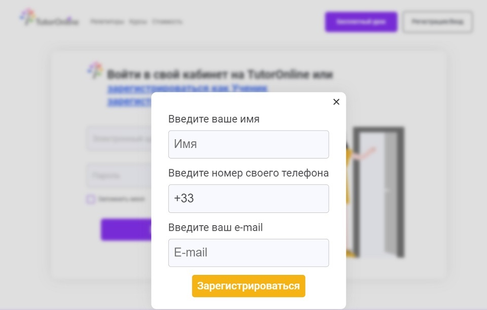 Ru Loc Ig Тутор Онлайн Личный Кабинет (Вход на Сайте TutorOnline.Ru)