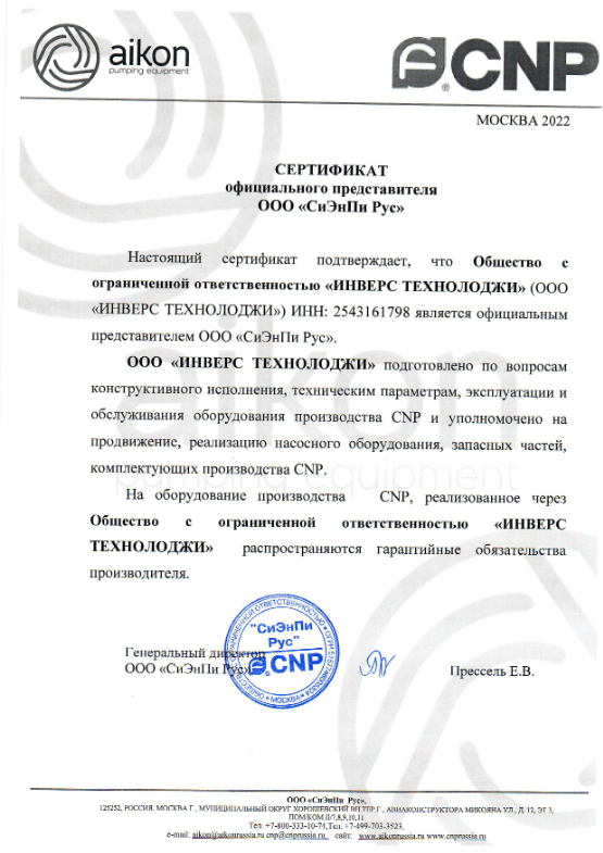 сертифицированное оборудование