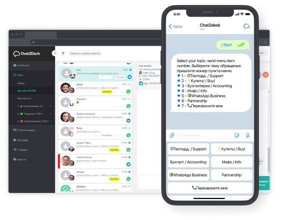 Chat2Desk Whatsapp dialog