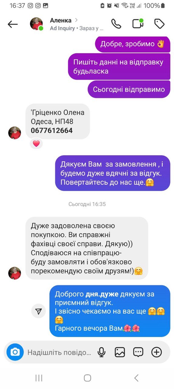 Відгук 2