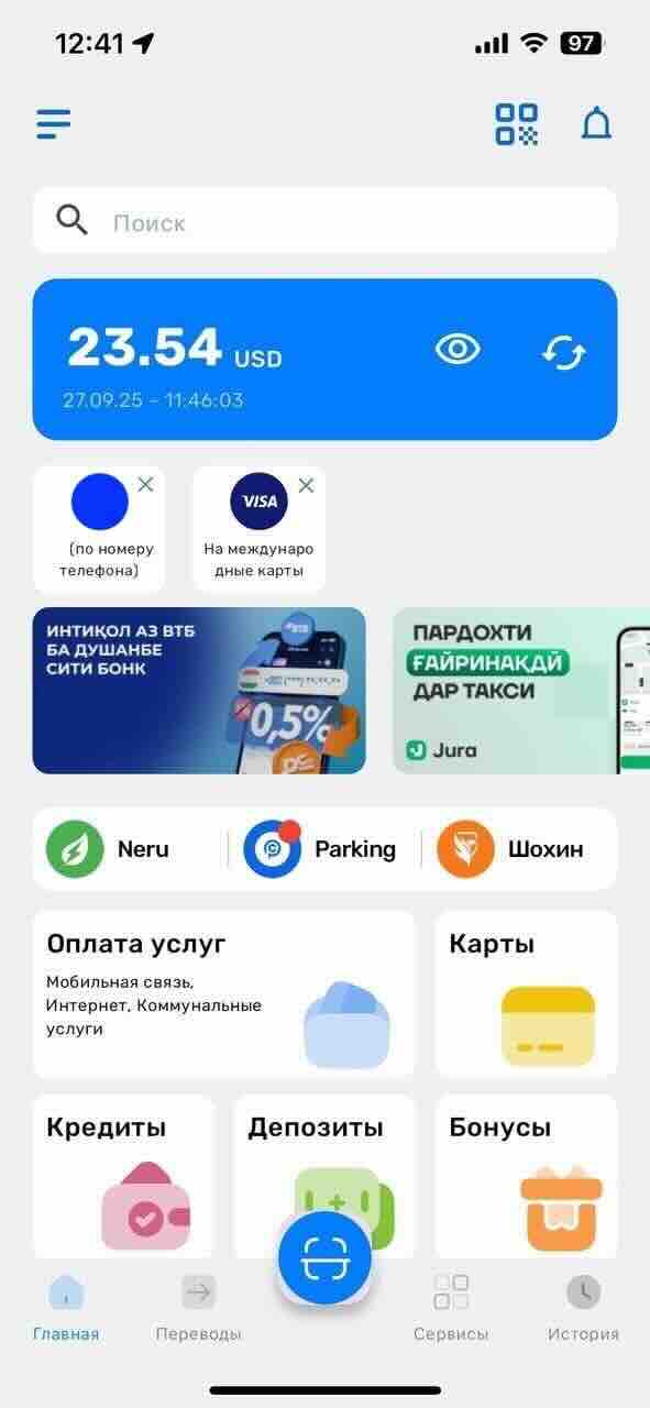 Главный экран приложения: иностранный интернет-банк на русском языке