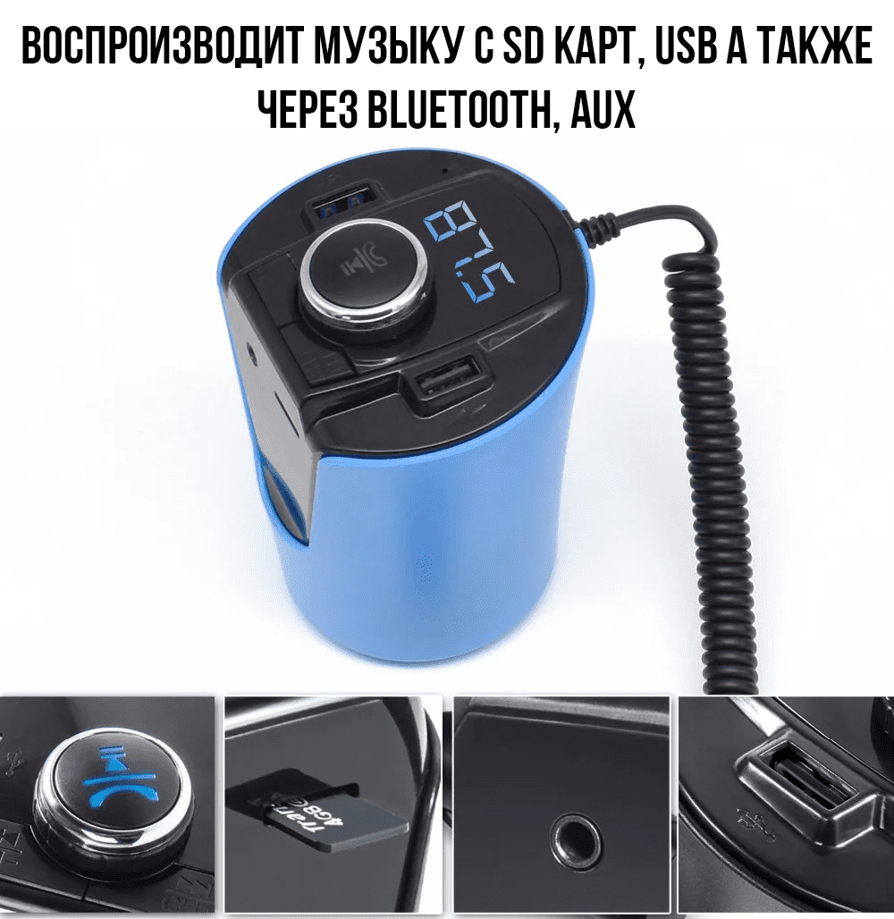 Автомобильный Bluetooth FM модулятор-трансмиттер HZ H26BT