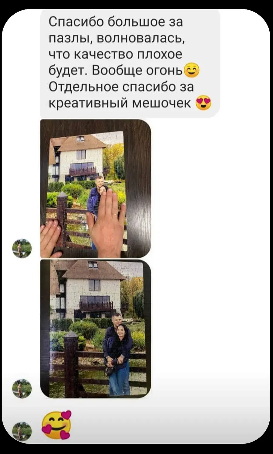 Скриншот отзыва 2