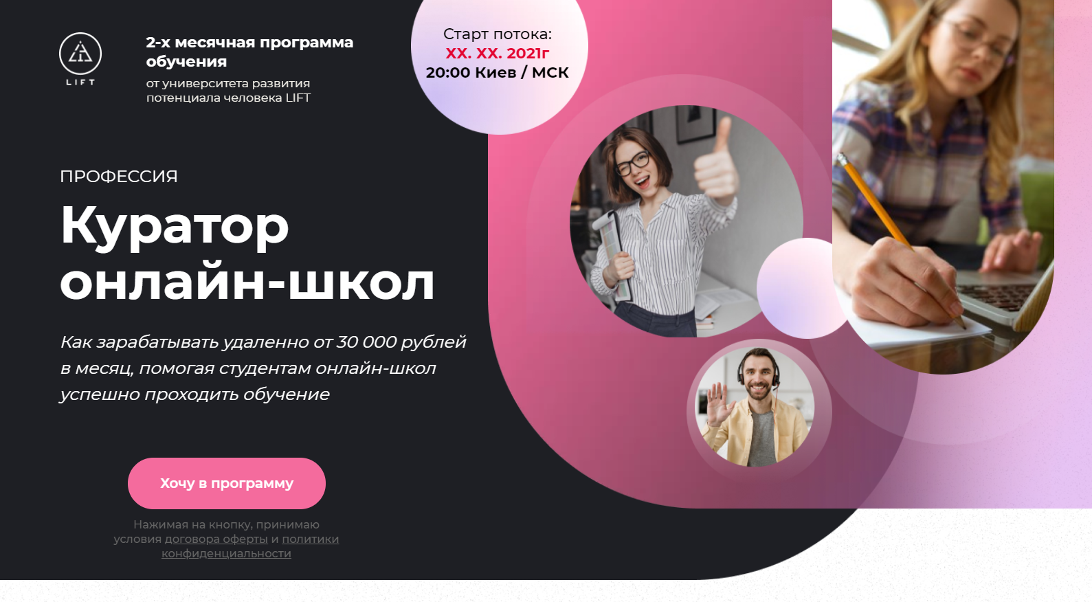 lift-un.com