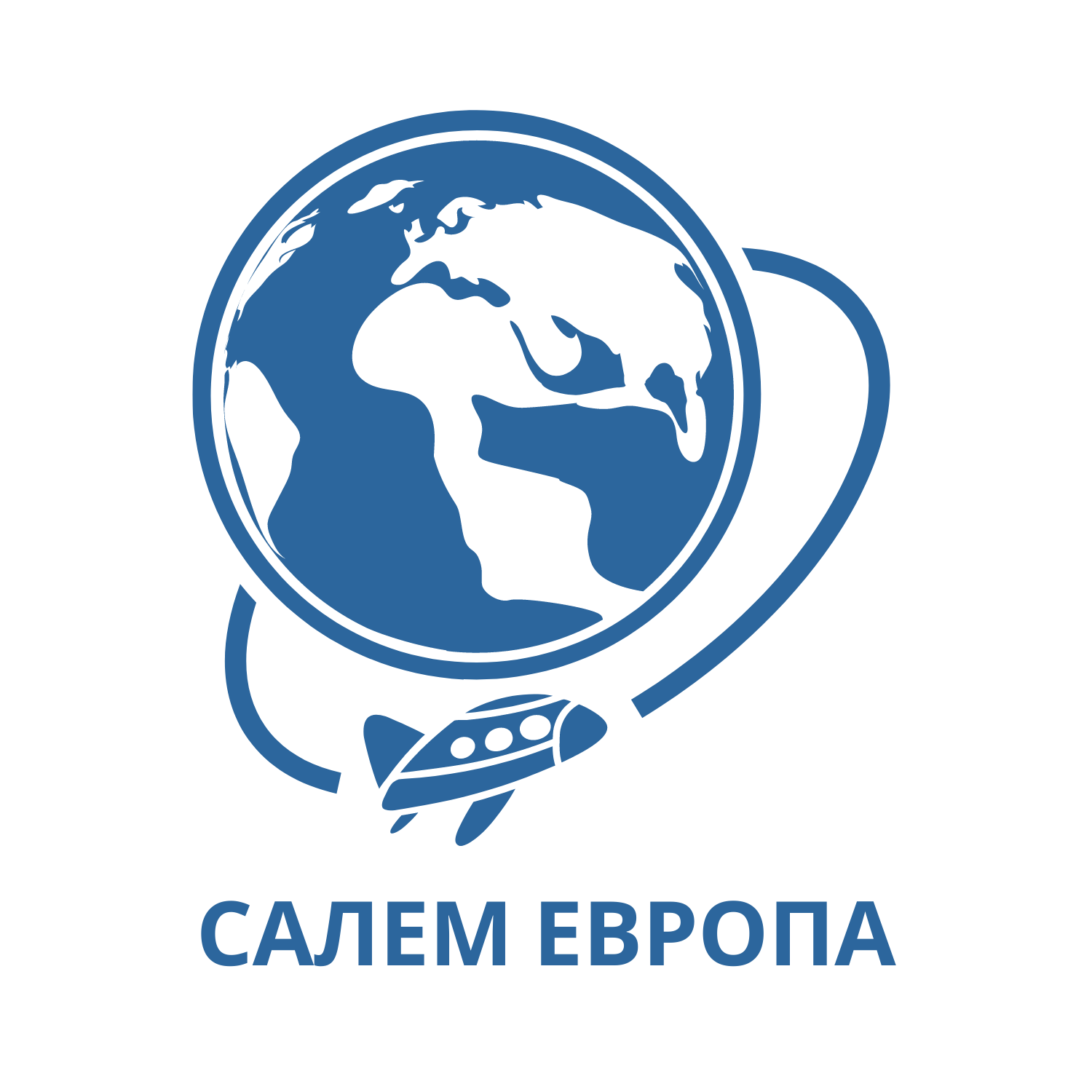 САЛЕМ ЕУРОПА