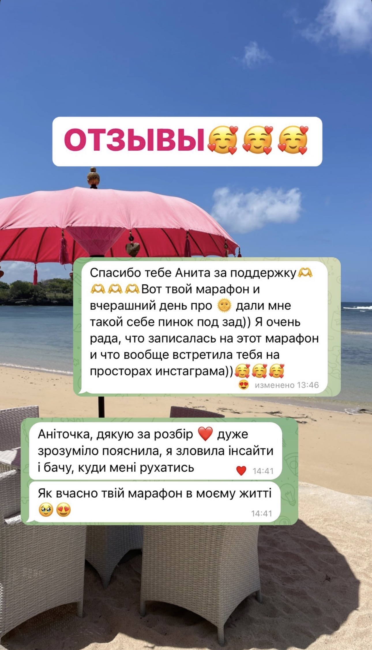 Отзыв ученицы