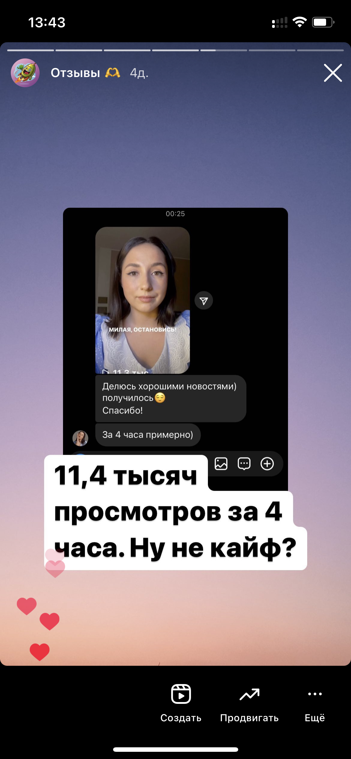 Отзыв