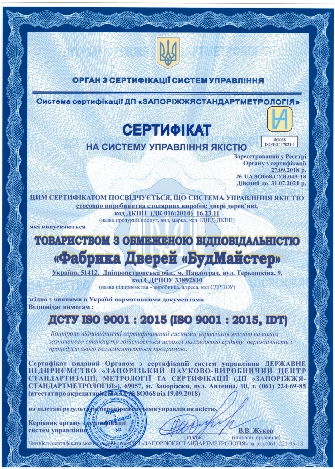 сертифікат верто