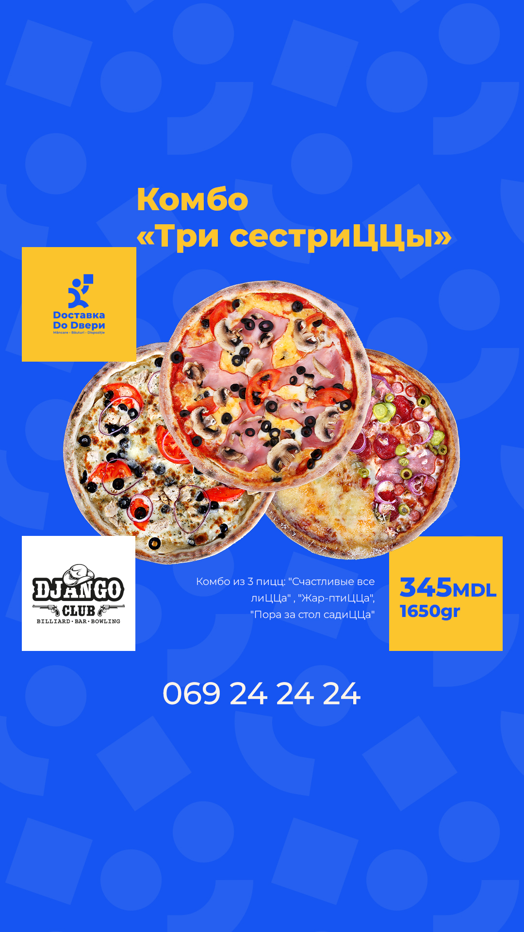 Предложение DDD