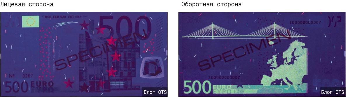 Как выглядят 500 евро настоящие от фальшивых