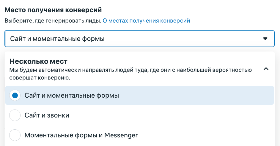 Событие конверсии «Лид» с раскрытым списком Active events: Поиск, Просмотр контента, Добавление в корзину, Добавление платежной информации, Начало оформления заказа, Покупка и Inactive events с «Завершенная регистрация»