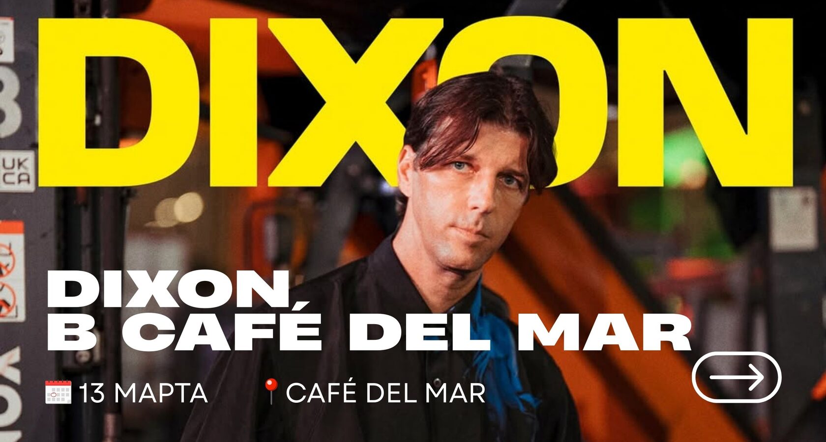 Афиша dj Dixon в Cafe del Mar на Пхукете 13 марта
