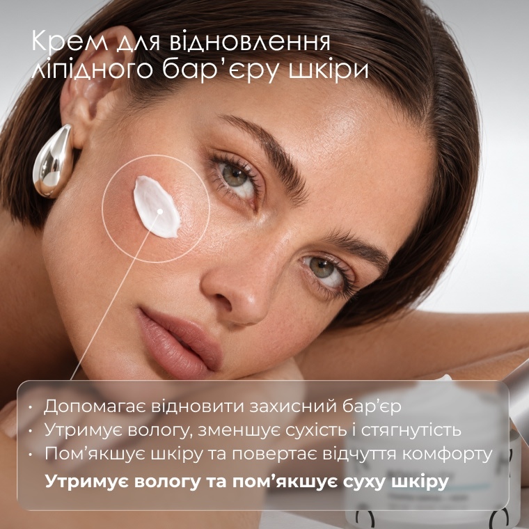 Крем Ceramide Complex+ — фото 2 з 9