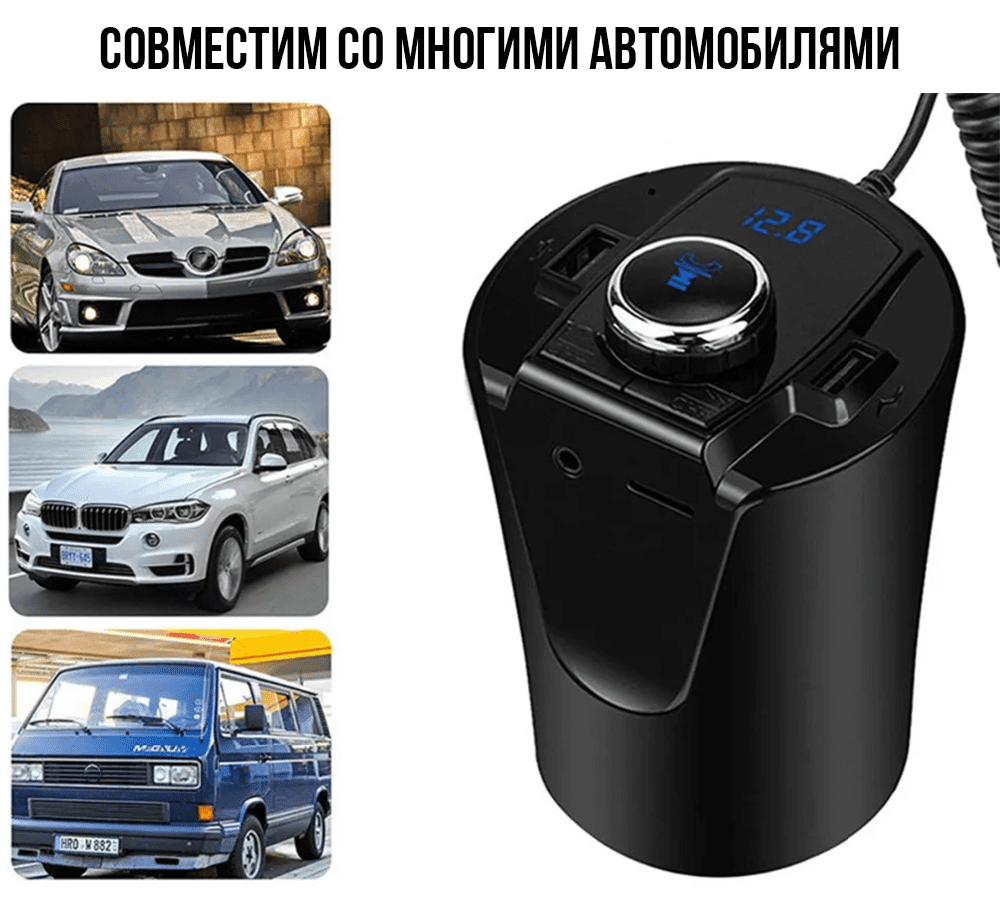 Автомобильный Bluetooth FM модулятор-трансмиттер HZ H26BT