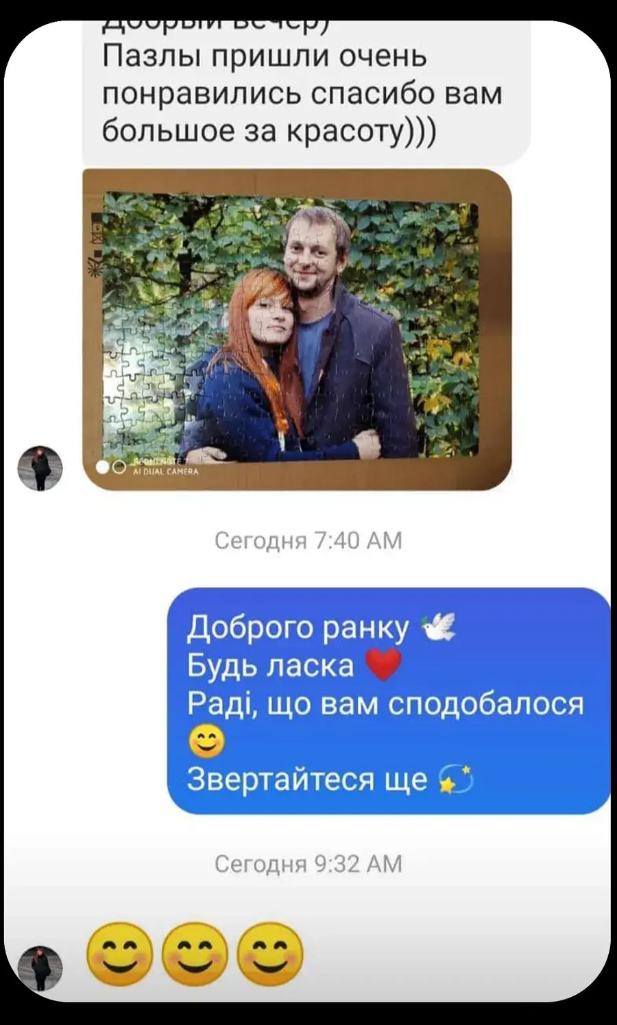 Скриншот отзыва 5