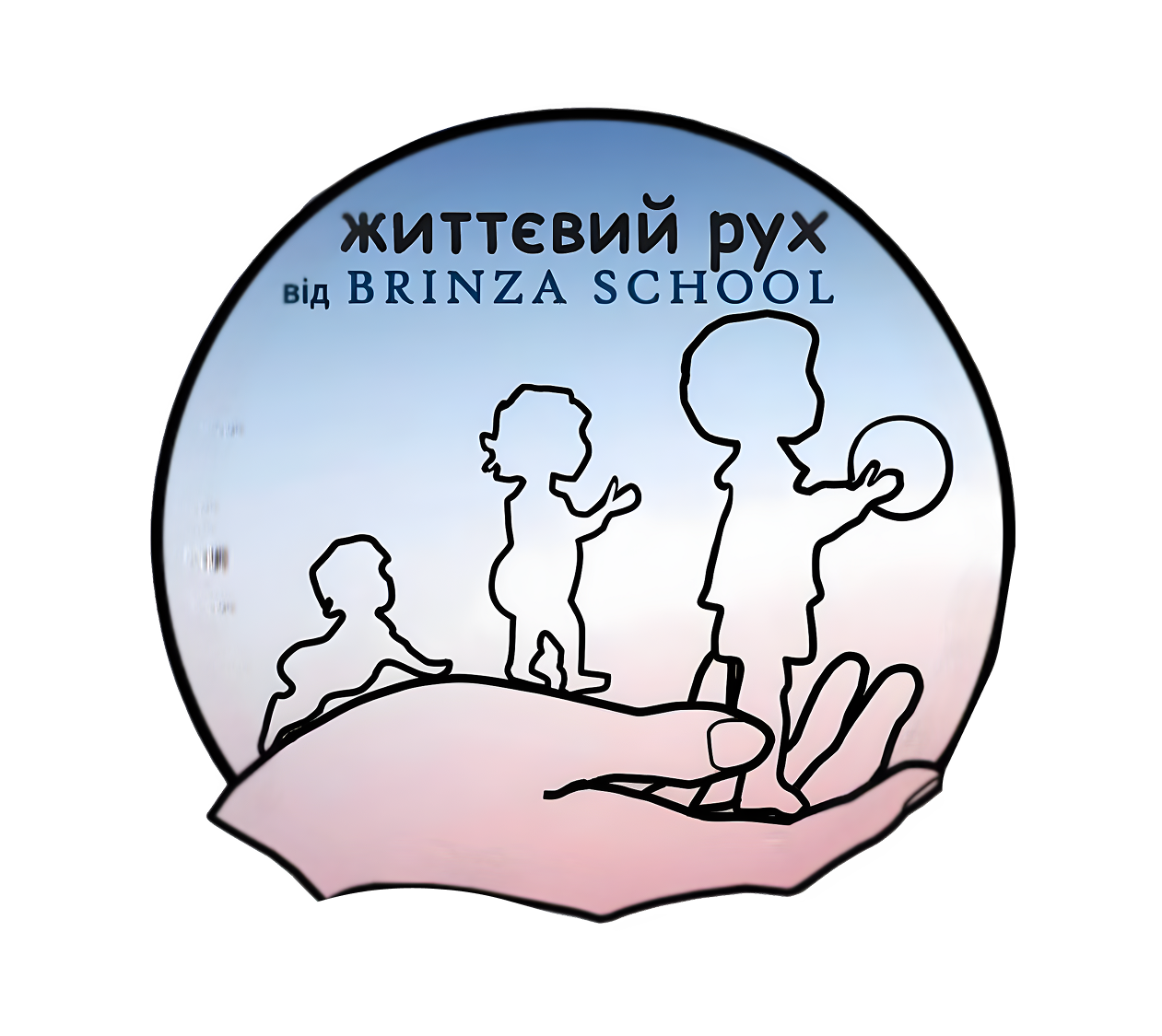 Brinza School
