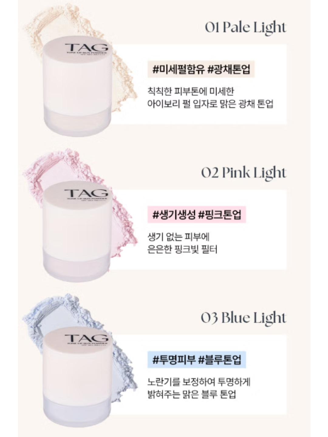 Корейская пудра с эффектом осветления и защитой от UV-лучей.