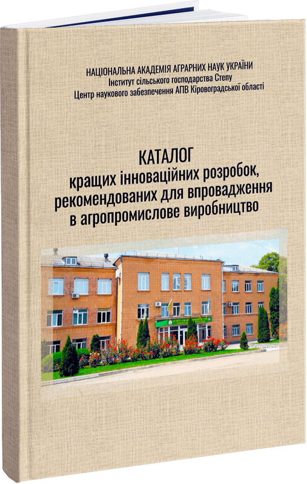 Каталог кращих інноваційних розробок