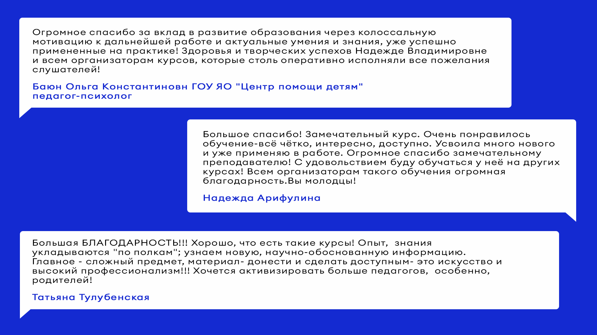 Онлайн-курс «Учимся легко: нейропсихология в детском саду и школе»