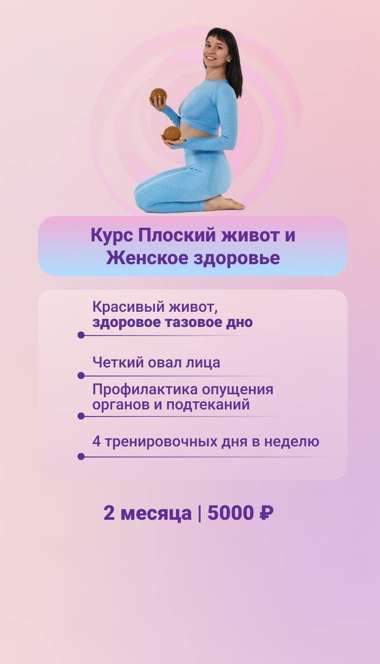 купить курс пилатес