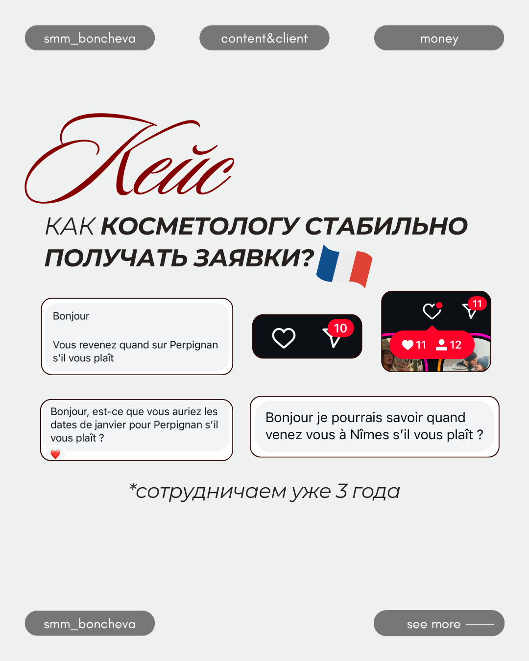Кейс 1: слайд 1