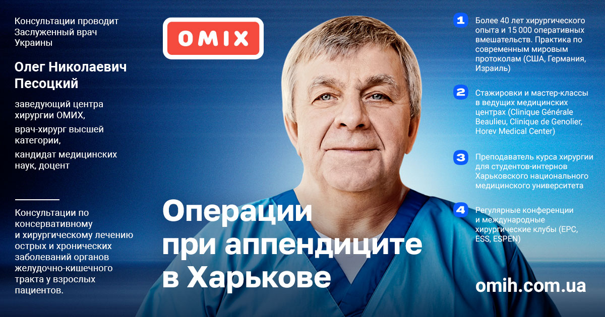 Острый аппендицит: симптомы, первые признаки, диагностика, профилактика и лечение